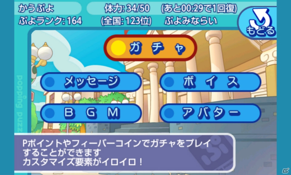 フィーチャーフォンとスマートフォン（Android）での対戦を実現した「みんなで対戦！ぷよぷよフィーバー」を紹介の画像8