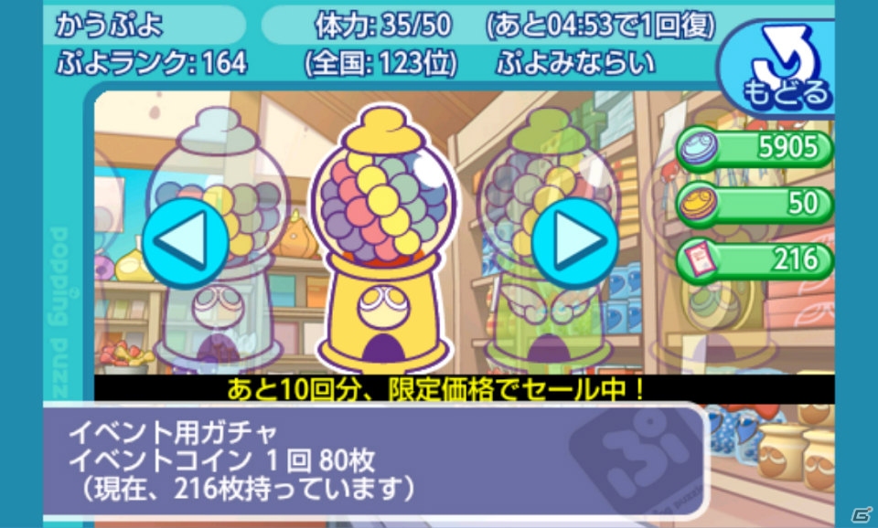 フィーチャーフォンとスマートフォン（Android）での対戦を実現した「みんなで対戦！ぷよぷよフィーバー」を紹介の画像9
