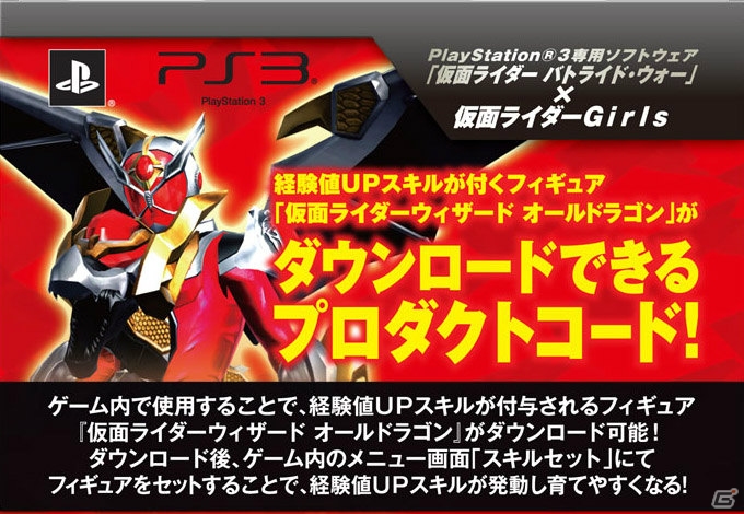 PS3「仮面ライダー バトライド・ウォー」ライダーの育成が可能な新システム「ライダーロード」を紹介―無料DLCの情報も！の画像35