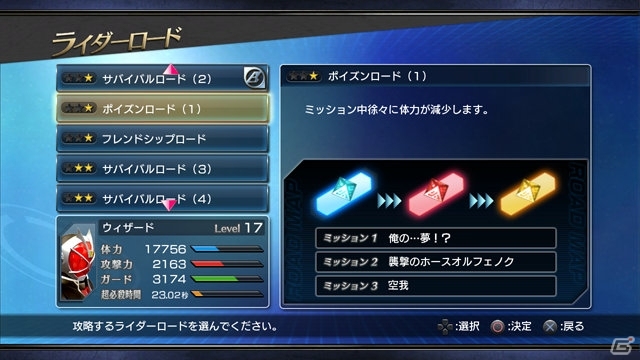 PS3「仮面ライダー バトライド・ウォー」ライダーの育成が可能な新システム「ライダーロード」を紹介―無料DLCの情報も！の画像4