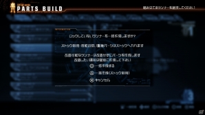 PS3/PS Vita「ガンダムブレイカー」体験版から進化したポイントの続報をお届け―体験版セーブデータの一部引き継ぎも決定！の画像10