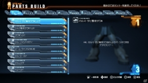 PS3/PS Vita「ガンダムブレイカー」体験版から進化したポイントの続報をお届け―体験版セーブデータの一部引き継ぎも決定！の画像9