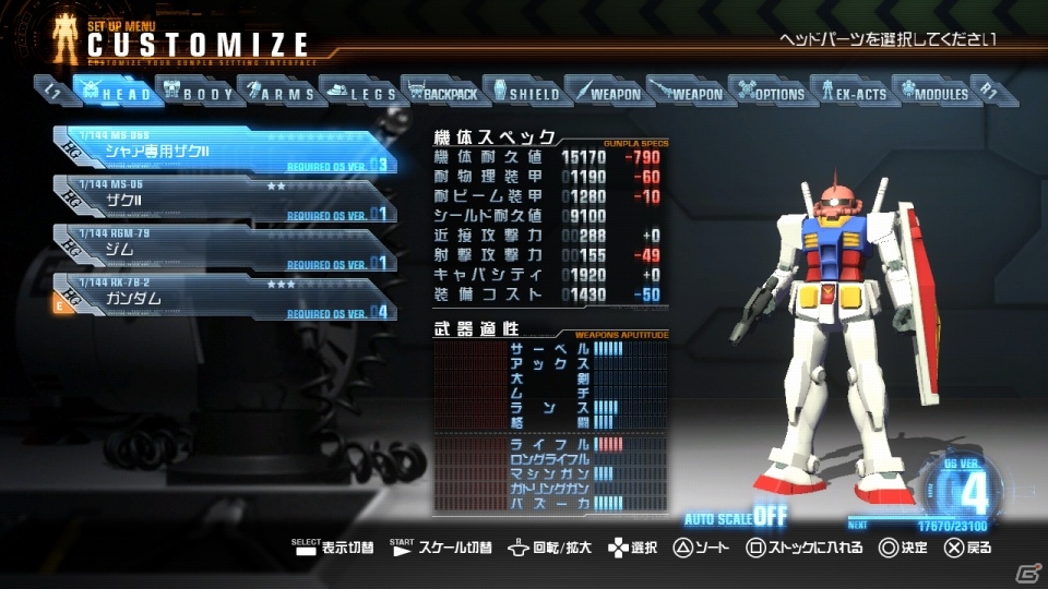 PS3/PS Vita「ガンダムブレイカー」体験版から進化したポイントの続報をお届け―体験版セーブデータの一部引き継ぎも決定！の画像11