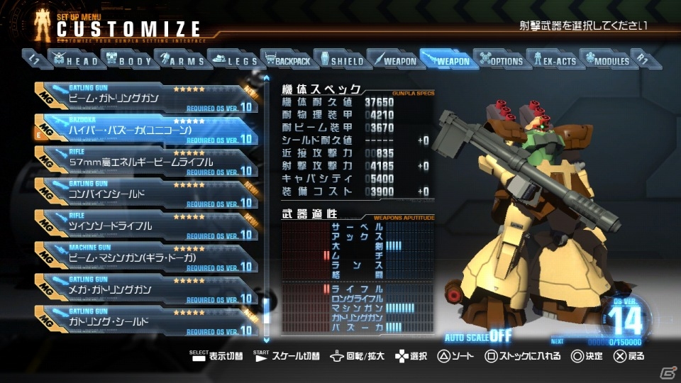 PS3/PS Vita「ガンダムブレイカー」体験版から進化したポイントの続報をお届け―体験版セーブデータの一部引き継ぎも決定！の画像19