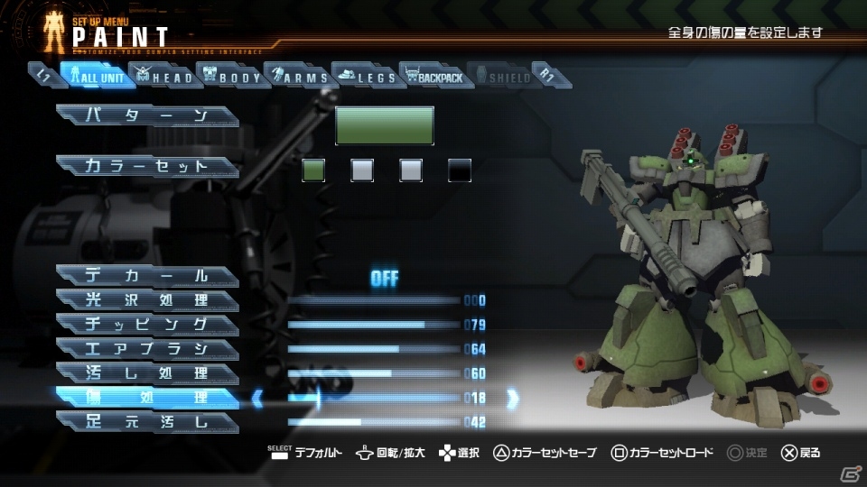 PS3/PS Vita「ガンダムブレイカー」体験版から進化したポイントの続報をお届け―体験版セーブデータの一部引き継ぎも決定！の画像20
