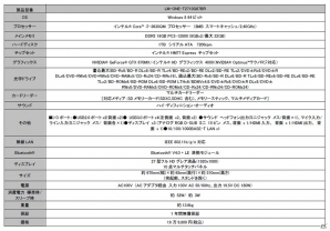 マウスコンピューター、Windows 8搭載の27型液晶一体型ゲーミングパソコンをヨドバシカメラにて販売の画像1