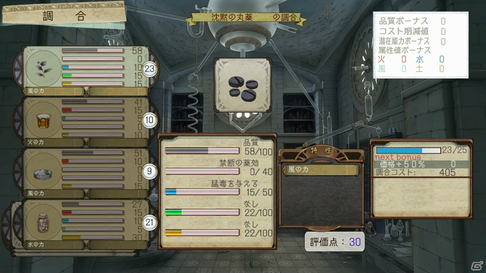 これからでも遅くない！ベスト版も発売されるPS3「アーシャのアトリエ～黄昏の大地の錬金術士～」の魅力を再確認！の画像29