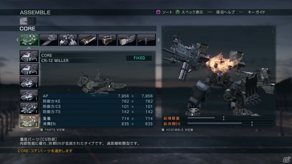 「アーマード・コア ヴァーディクトデイ」PS3版のネットワークテスターが引き続き募集中―第3回テストは5月4日に開催の画像4