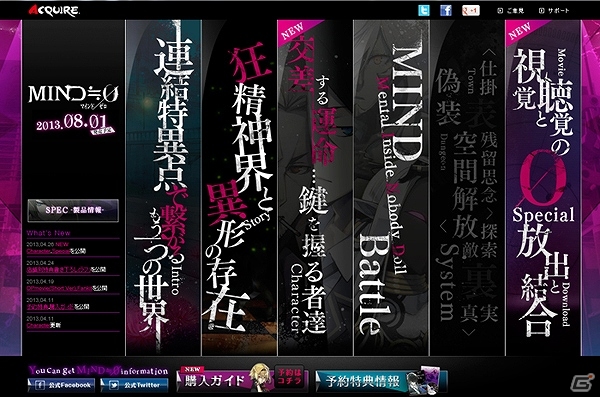 PS Vita「MIND≒0」新たなMIND使い「リィナ」を紹介！公式サイトでは壁紙コーナーがオープンの画像4