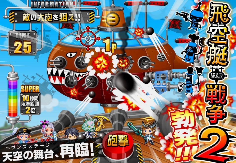 iOS「ドラゴンリーグX」期間限定イベント「飛空艇戦争2」が4月29日より開催の画像1