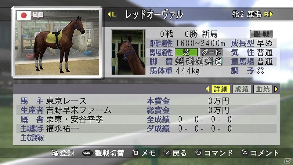 PS Vita版「ウイニングポスト 7 2013」最新の実在馬の登場や便利機能についてなど新規追加要素を紹介の画像10