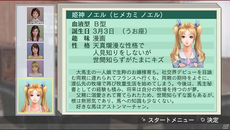 PS Vita版「ウイニングポスト 7 2013」最新の実在馬の登場や便利機能についてなど新規追加要素を紹介の画像13