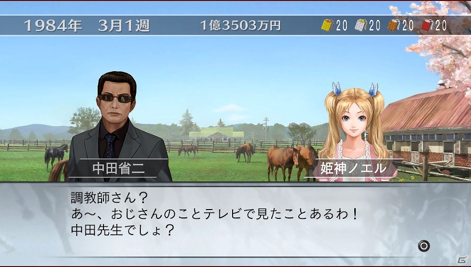 PS Vita版「ウイニングポスト 7 2013」最新の実在馬の登場や便利機能についてなど新規追加要素を紹介の画像14