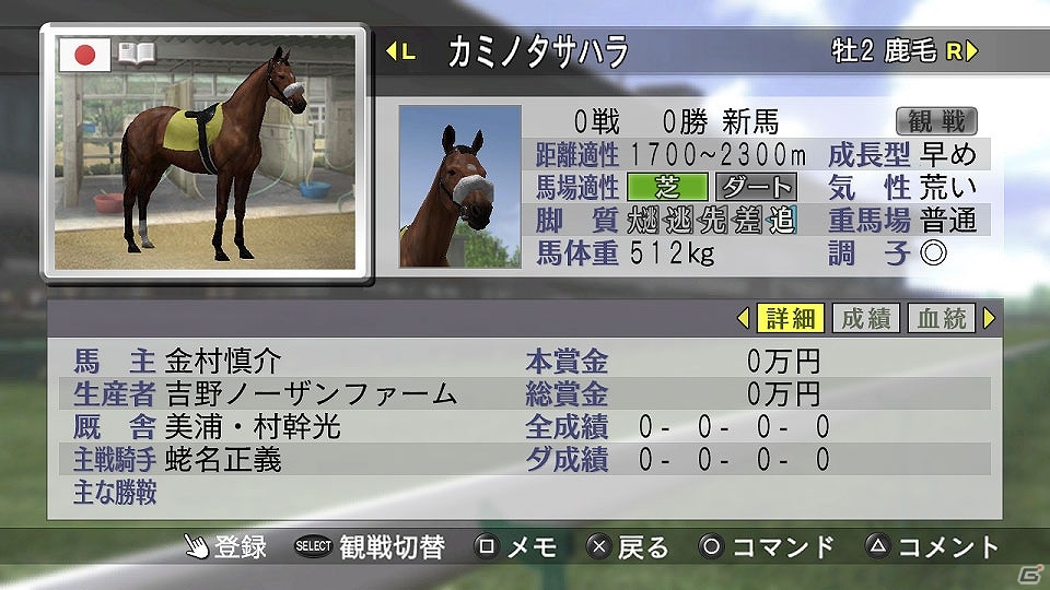 PS Vita版「ウイニングポスト 7 2013」最新の実在馬の登場や便利機能についてなど新規追加要素を紹介の画像9