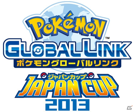 「ポケモングローバルリンク ジャパンカップ2013」のエントリー受付がスタート！開催を記念したCギアスキンのプレゼントもの画像1
