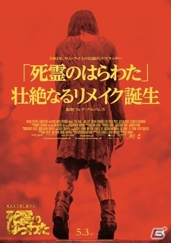 最恐ホラー対決！？PS3/Xbox 360/Wii U/PC「バイオハザードリべレーションズアンベールドエディション」と映画「死霊のはらわた」のキャンペーンサイトが登場の画像4