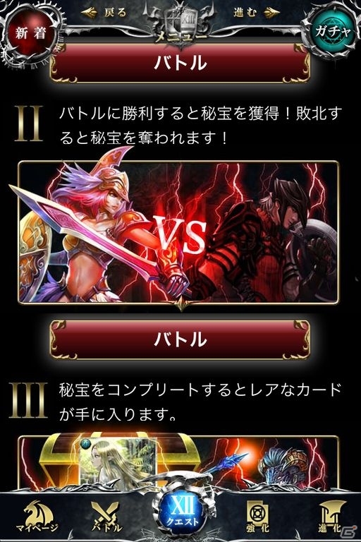 GREE「神縛のレインオブドラゴン」冒険のガイドをしてくれるナビキャラやゲーム画面が公開の画像3
