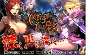 ダンジョン探索型アクションRPG「マスター オブ カオス」の配信が開始―オープンβテストを実施の画像2