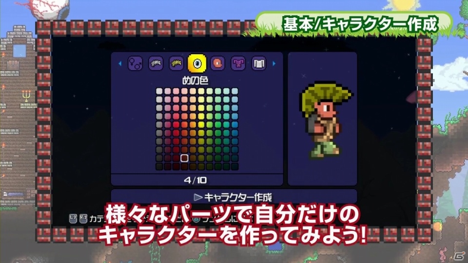 PS3「テラリア」基本的な遊び方を紹介するチュートリアル映像が公開にの画像1