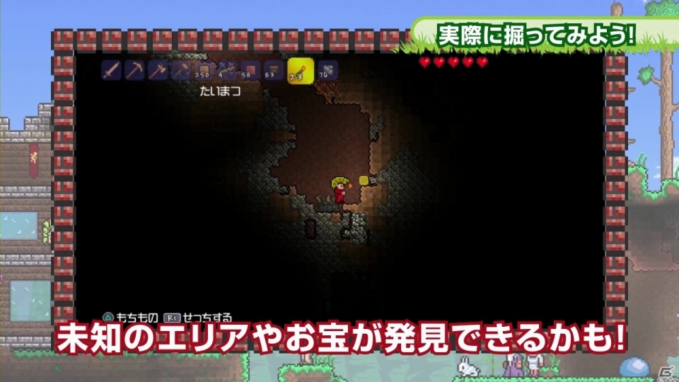PS3「テラリア」基本的な遊び方を紹介するチュートリアル映像が公開にの画像2