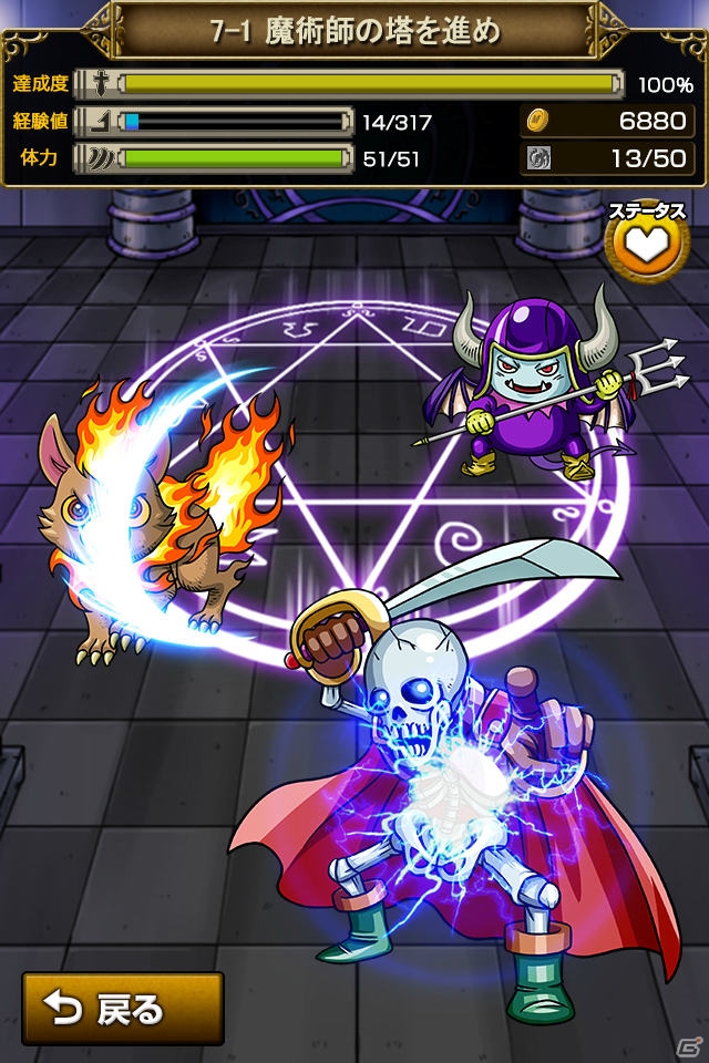 カードバトルRPG「ドラゴンストライク」がブシモにて配信決定―アバターやキャラポイントなどブシモとの連動機能を実装の画像3