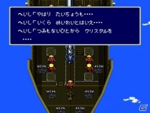 スーパーファミコン版 Final Fantasy Iv サウンドトラックのリマスターバージョンが発売決定 未収録だった音源やジングルも収録 ゲーム情報サイト Gamer