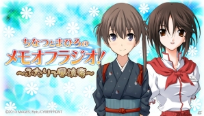 4月29日より放送開始！鹿野優以さん＆井ノ上奈々さん出演の「ちなつとまひろのメモオフラジオ！～ふたりで風流庵～」オフィシャルレポートが到着の画像8