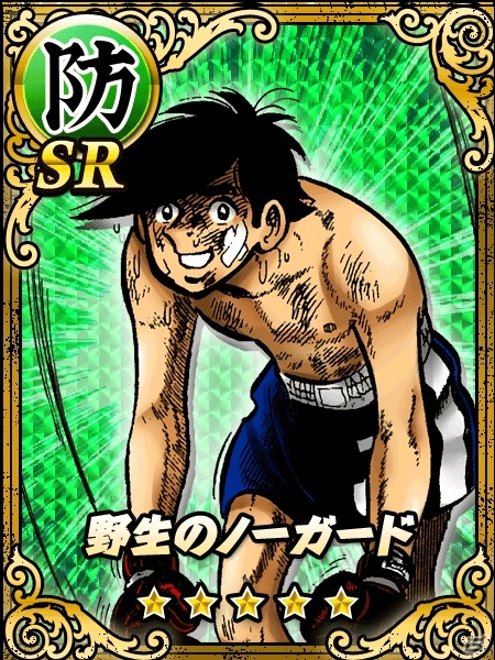 Yahoo! Mobage「あしたのジョー～あしたのために～」＆「はじめの一歩 THE FIGHTING!」のコラボレーションキャンペーンが開催の画像10