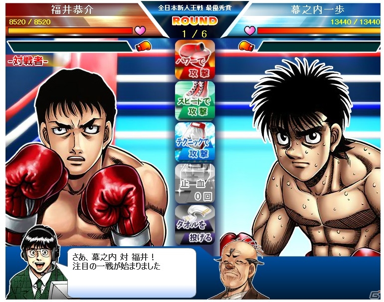Yahoo! Mobage「あしたのジョー～あしたのために～」＆「はじめの一歩 THE FIGHTING!」のコラボレーションキャンペーンが開催の画像2