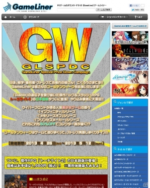 インフィニティシリーズやメモリーズオフシリーズが50％OFFに！PCゲームダウンロードストア「GameLiner」でGW期間限定キャンペーンがスタートの画像2