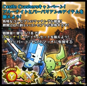 Xbox 360「Happy Wars」に「Castle Crashers」のコラボアイテムが登場するキャンペーンが開催の画像5