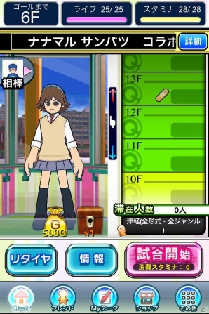 iOS「クイズ Answer×Answer Pocket」部活系競技クイズマンガ「ナナマル サンバツ」とコラボ第二弾決定の画像7