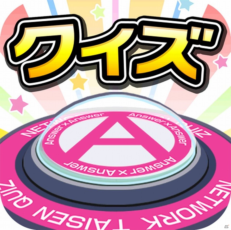iOS「クイズ Answer×Answer Pocket」部活系競技クイズマンガ「ナナマル サンバツ」とコラボ第二弾決定の画像3
