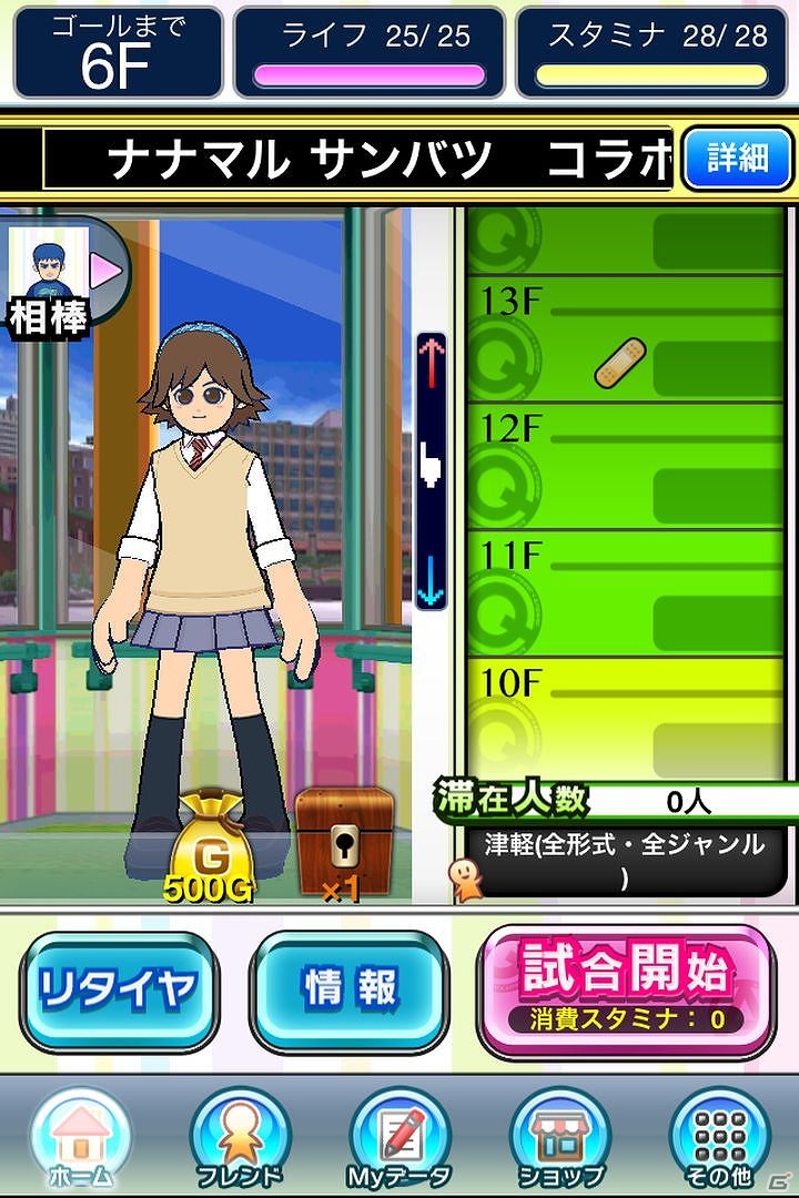 iOS「クイズ Answer×Answer Pocket」部活系競技クイズマンガ「ナナマル サンバツ」とコラボ第二弾決定の画像7