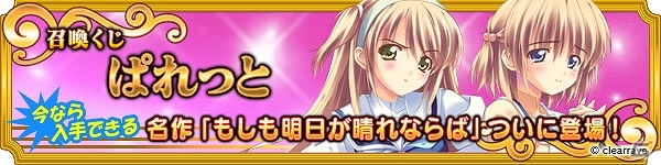 PC「メガミエンゲイジ！」＆GREE「メガミエンゲイジ！BREAK」秋葉原・池袋・中野にて限定グッズの配布を実施の画像5