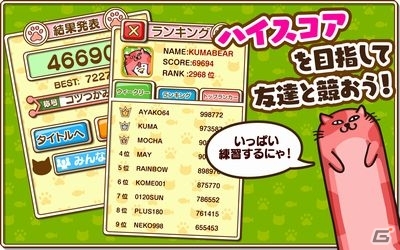 かわいい猫をつないで消してハイスコアを狙おう！Android用パズルゲーム「なぞってネコちゃん！」の配信が開始の画像4