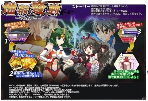 Yahoo! Mobage「リング☆ドリーム～女子プロレス大戦～」新イベント「地殻変動－リング再編－」前半戦＆「日替わり14番勝負」を開始の画像3