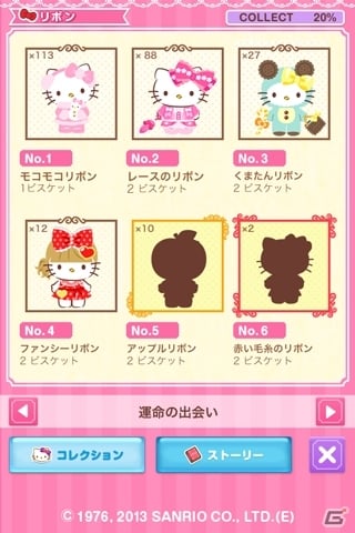 iOS/Android「あつめて！ハローキティの恋するリボン」が配信開始―ハローキティとダニエルのラブストーリーを楽しもうの画像3