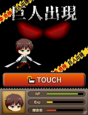 GREE「進撃の巨人-反撃の翼-」サービス開始！レアリティSR「機甲戦斧一式」などが手に入るキャンペーンを実施の画像3
