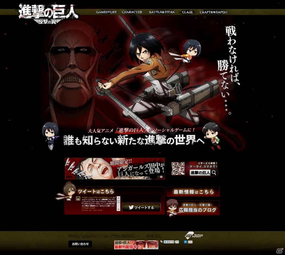 GREE「進撃の巨人-反撃の翼-」サービス開始！レアリティSR「機甲戦斧一式」などが手に入るキャンペーンを実施の画像15