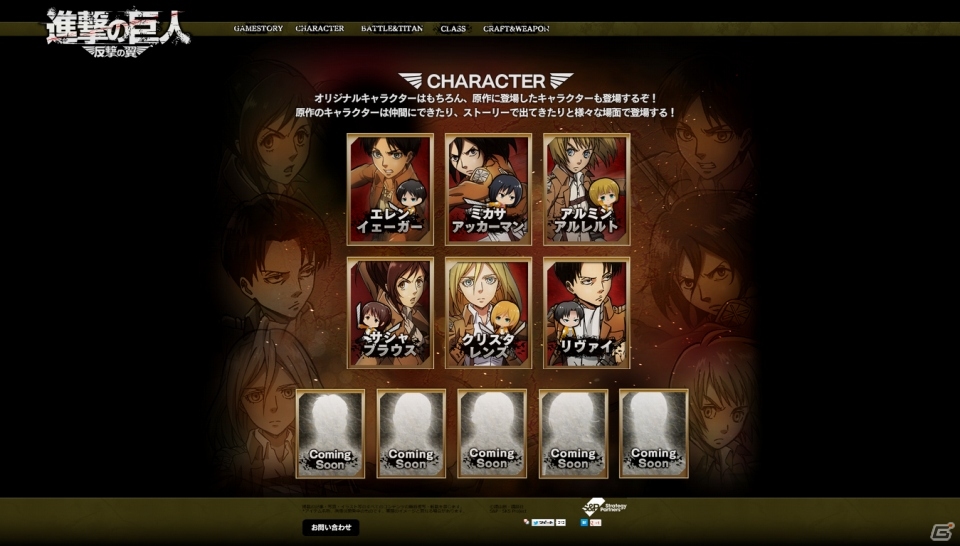 GREE「進撃の巨人-反撃の翼-」サービス開始！レアリティSR「機甲戦斧一式」などが手に入るキャンペーンを実施の画像16
