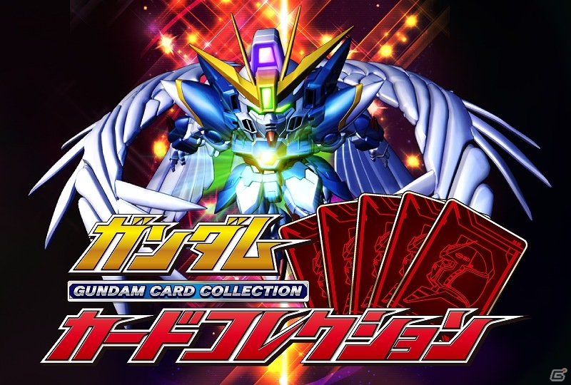 Mobageの「ガンダム」ゲーム4タイトルにて合同イベント「ガンダムゲーム祭」が開催の画像2