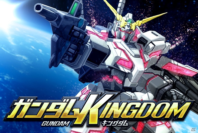 Mobageの「ガンダム」ゲーム4タイトルにて合同イベント「ガンダムゲーム祭」が開催の画像4