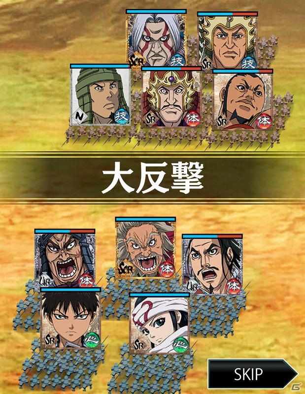 大将軍となって天下統一を目指せ！GREE「キングダム -春秋戦国大戦-」配信開始の画像11