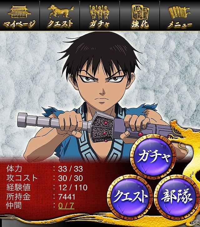 大将軍となって天下統一を目指せ！GREE「キングダム -春秋戦国大戦-」配信開始の画像13