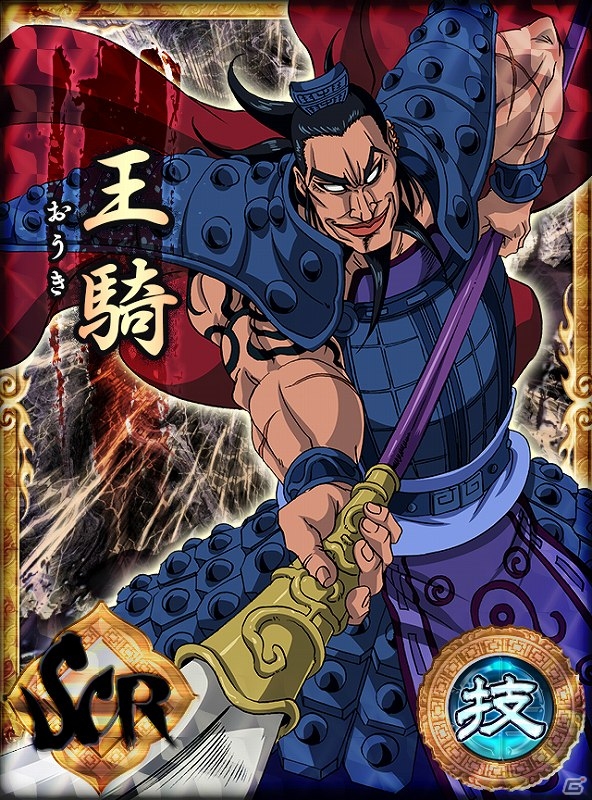 大将軍となって天下統一を目指せ！GREE「キングダム -春秋戦国大戦-」配信開始の画像6