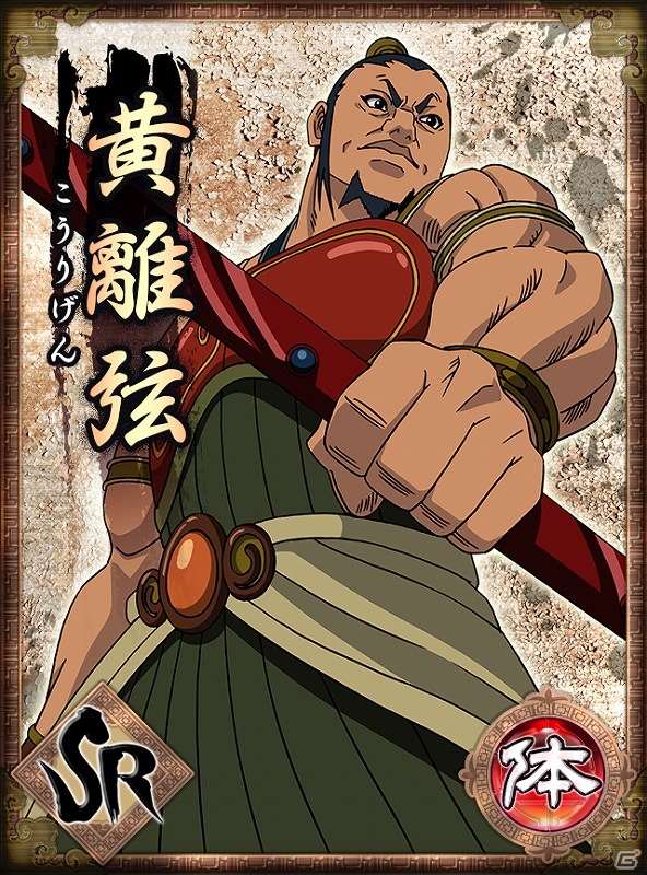 大将軍となって天下統一を目指せ！GREE「キングダム -春秋戦国大戦-」配信開始の画像9