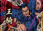 大将軍となって天下統一を目指せ！GREE「キングダム -春秋戦国大戦-」配信開始