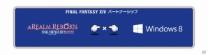 PC/PS3「ファイナルファンタジーXIV: 新生エオルゼア」スペシャルコラボサイト「みんなでつくるテキストアート展」を公開の画像2