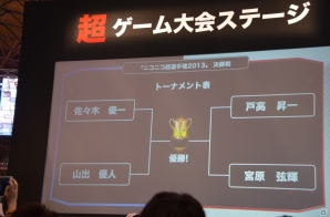 【ニコニコ超会議2】ハッサム対ローブシンの壮絶な頂上決戦が繰り広げられた「ポケットモンスターブラック2・ホワイト2」ニコニコ超会議決勝ステージの模様をお届けの画像2